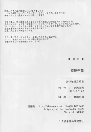 [Akazawa Fuyuki] Kangoku  Senkan Fhentai - Page 25