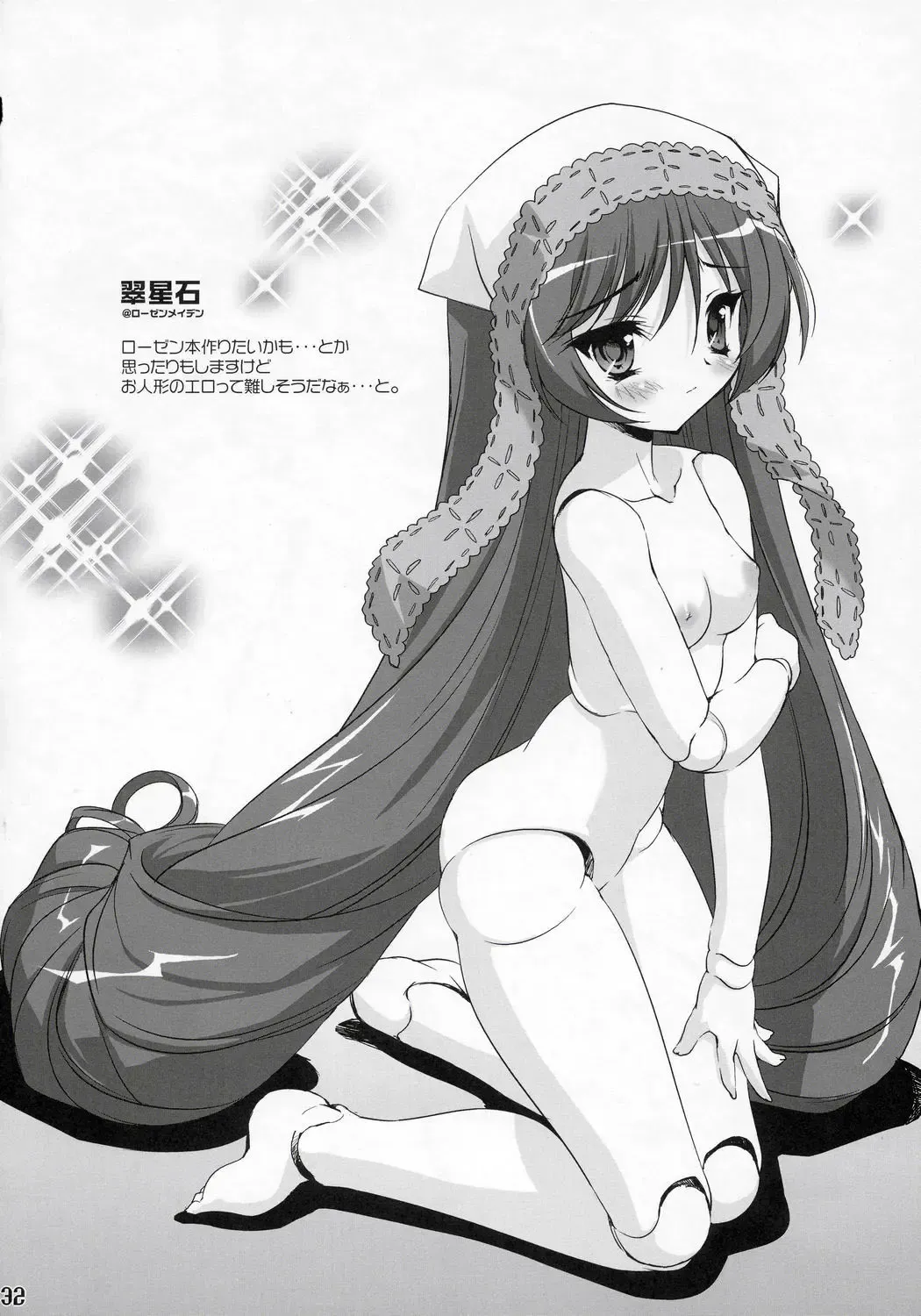 [Sorimura Youji] Zoi Petit Fhentai - Page 31