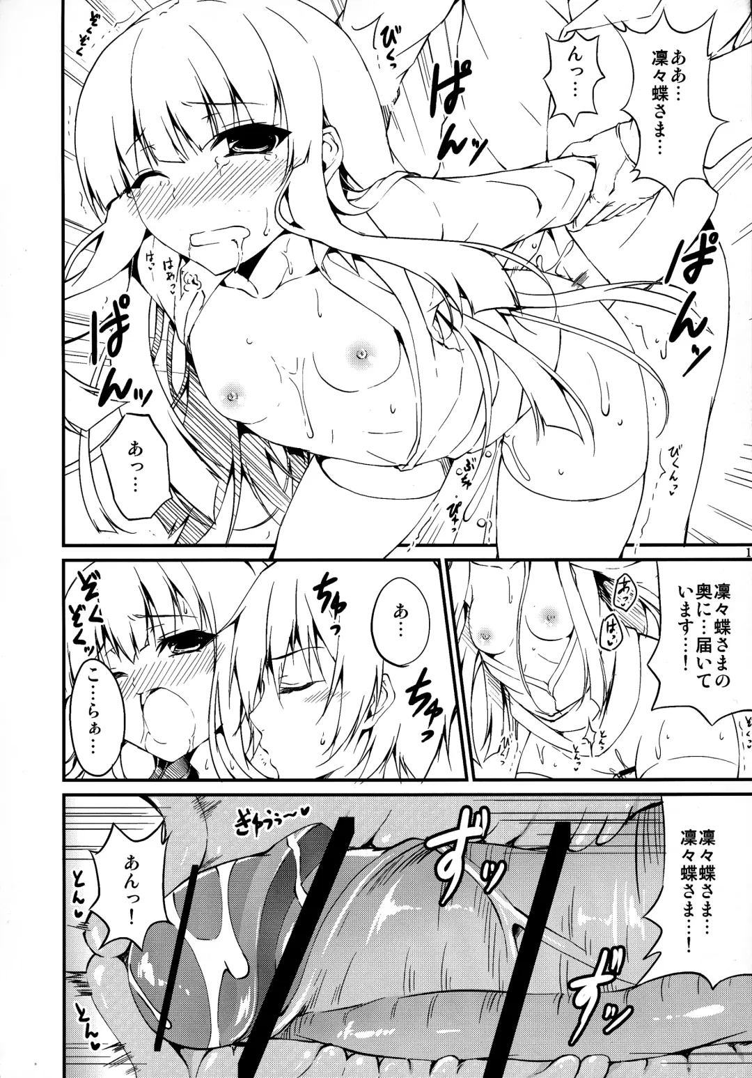 [Ishigami Kazui] Ririchiyo-sama no Karada o Asamashii Inu no Youni Musaboritai!! Fhentai - Page 11