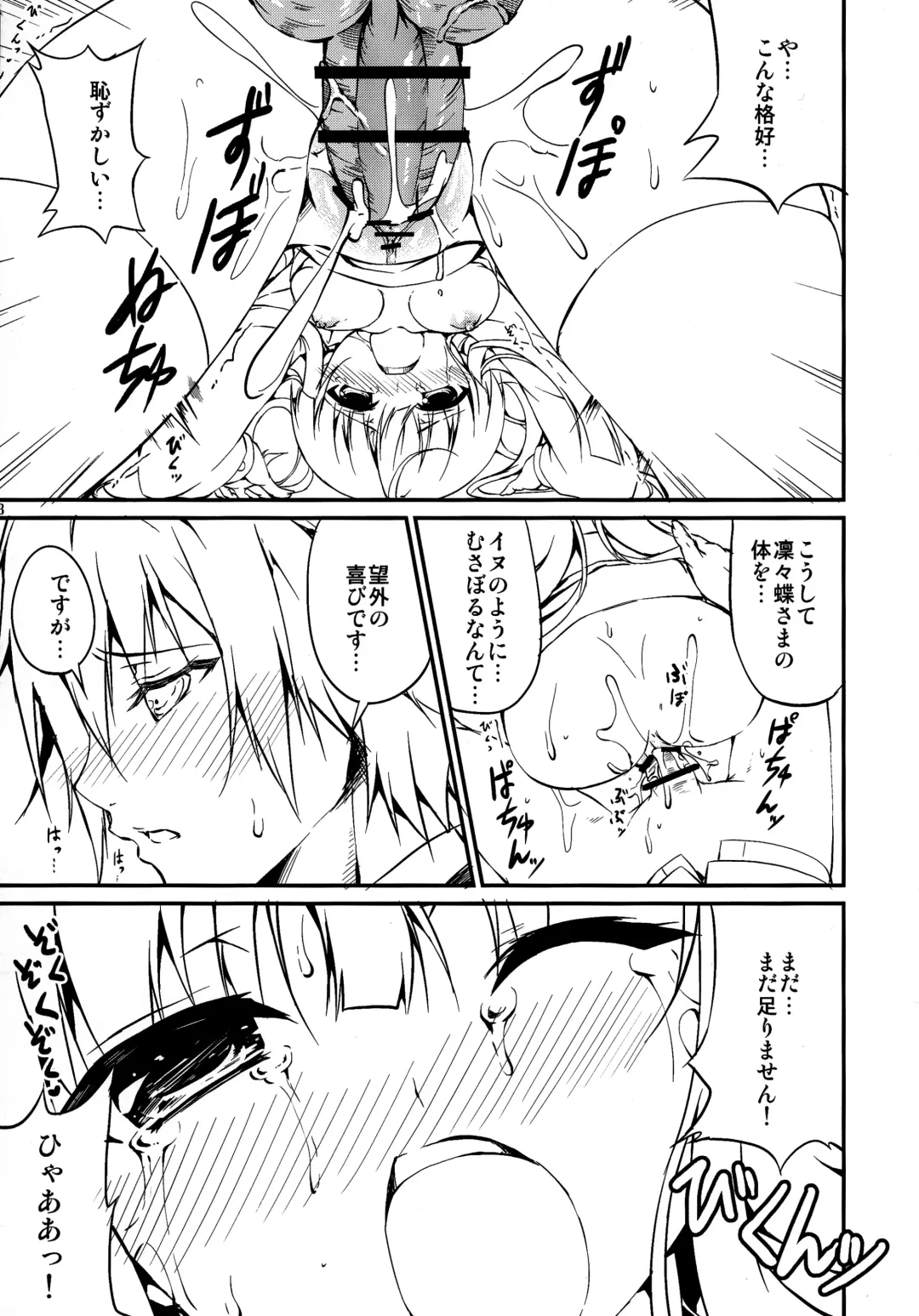 [Ishigami Kazui] Ririchiyo-sama no Karada o Asamashii Inu no Youni Musaboritai!! Fhentai - Page 12