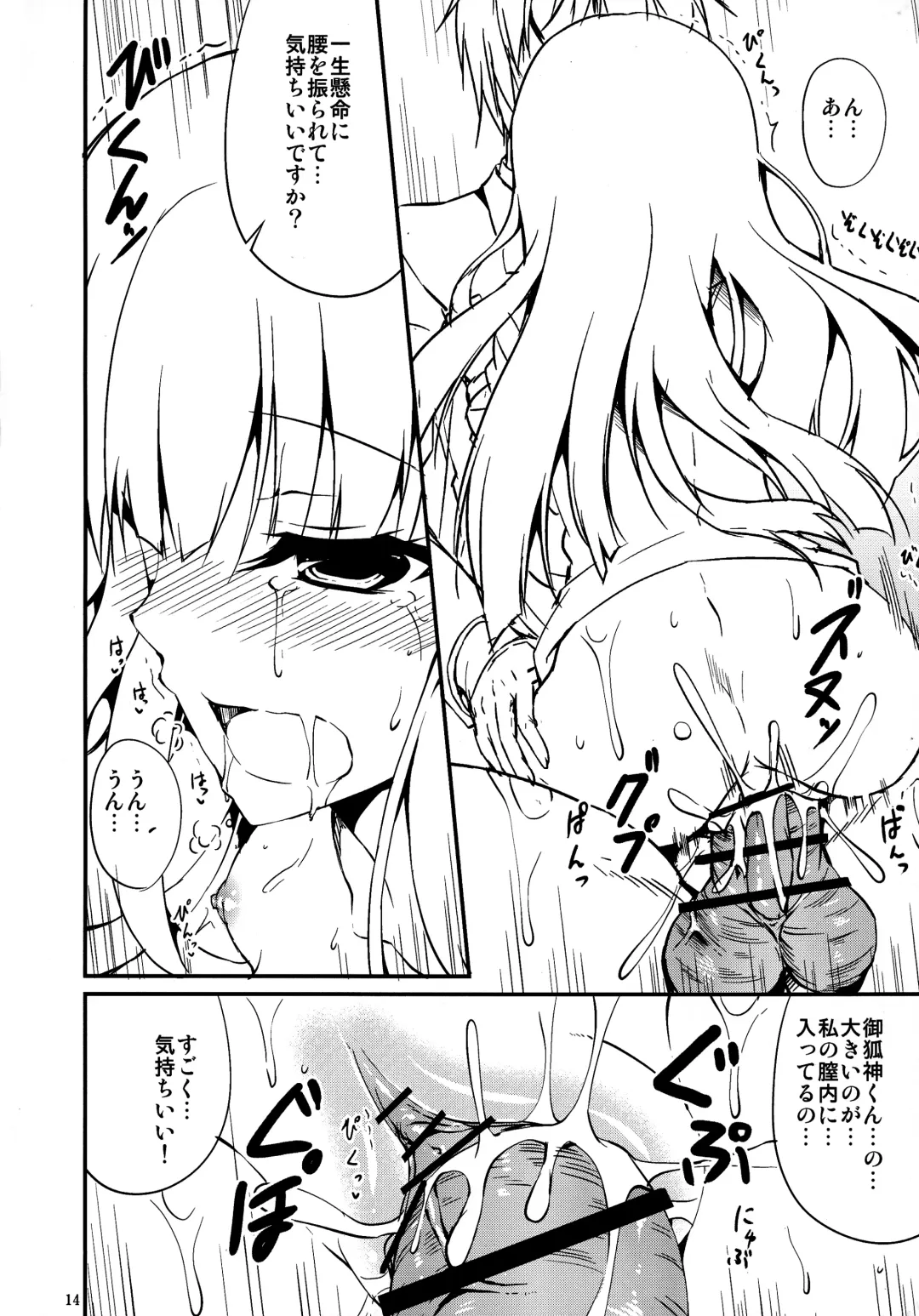 [Ishigami Kazui] Ririchiyo-sama no Karada o Asamashii Inu no Youni Musaboritai!! Fhentai - Page 13