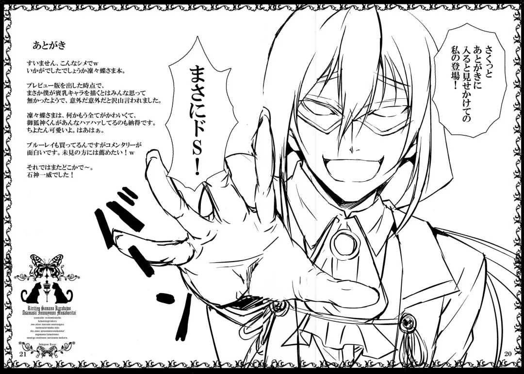 [Ishigami Kazui] Ririchiyo-sama no Karada o Asamashii Inu no Youni Musaboritai!! Fhentai - Page 20