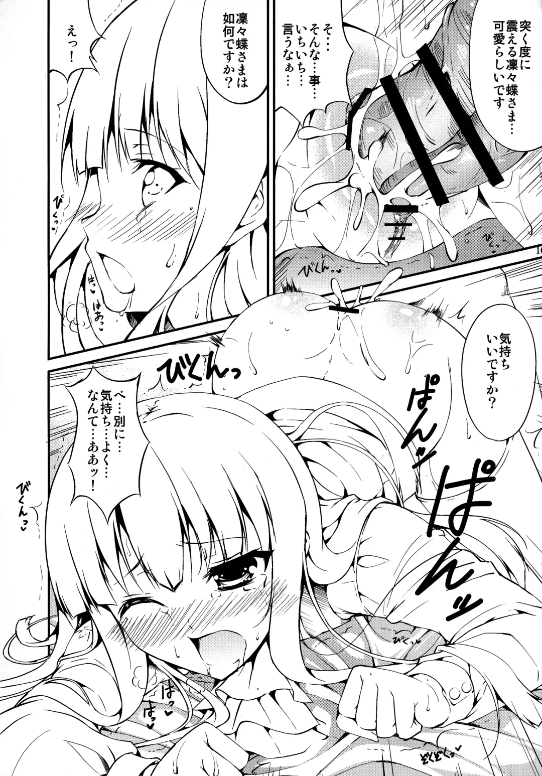 [Ishigami Kazui] Ririchiyo-sama no Karada o Asamashii Inu no Youni Musaboritai!! Fhentai - Page 9