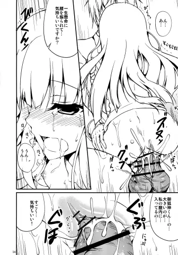 [Ishigami Kazui] Ririchiyo-sama no Karada o Asamashii Inu no Youni Musaboritai!! Fhentai.net - Page 13