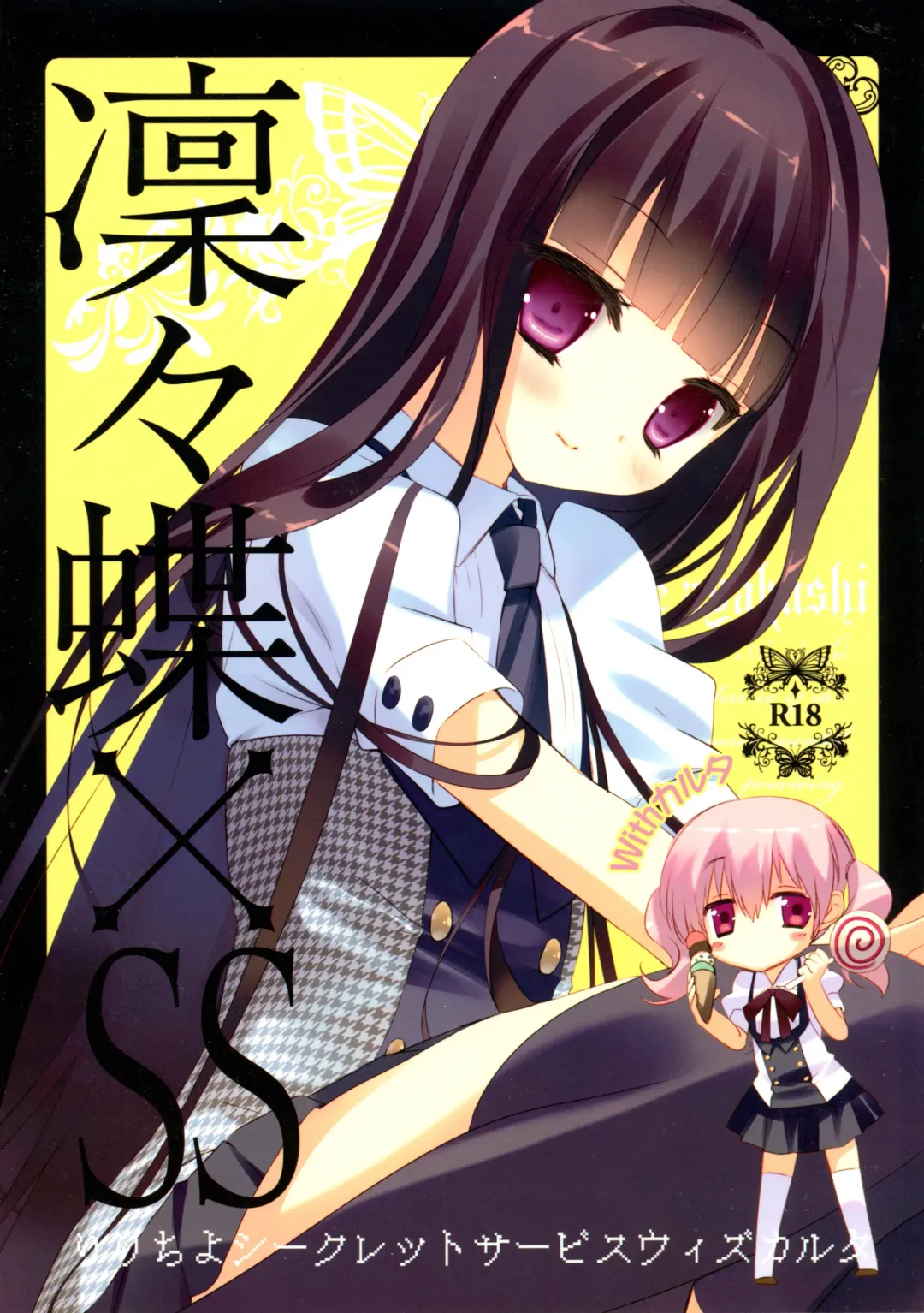 Read [Arikawa Satoru - Ayase Hazuki] Ririchiyo x SS With Karuta - Fhentai.net