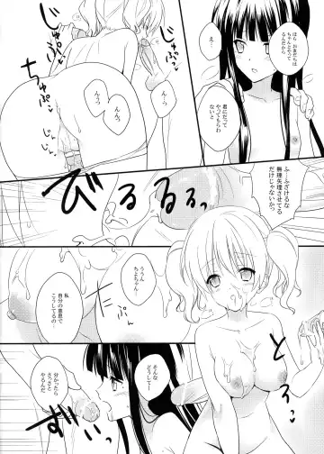 [Nijo] Anata to Watashi to Ashita to Fhentai.net - Page 8