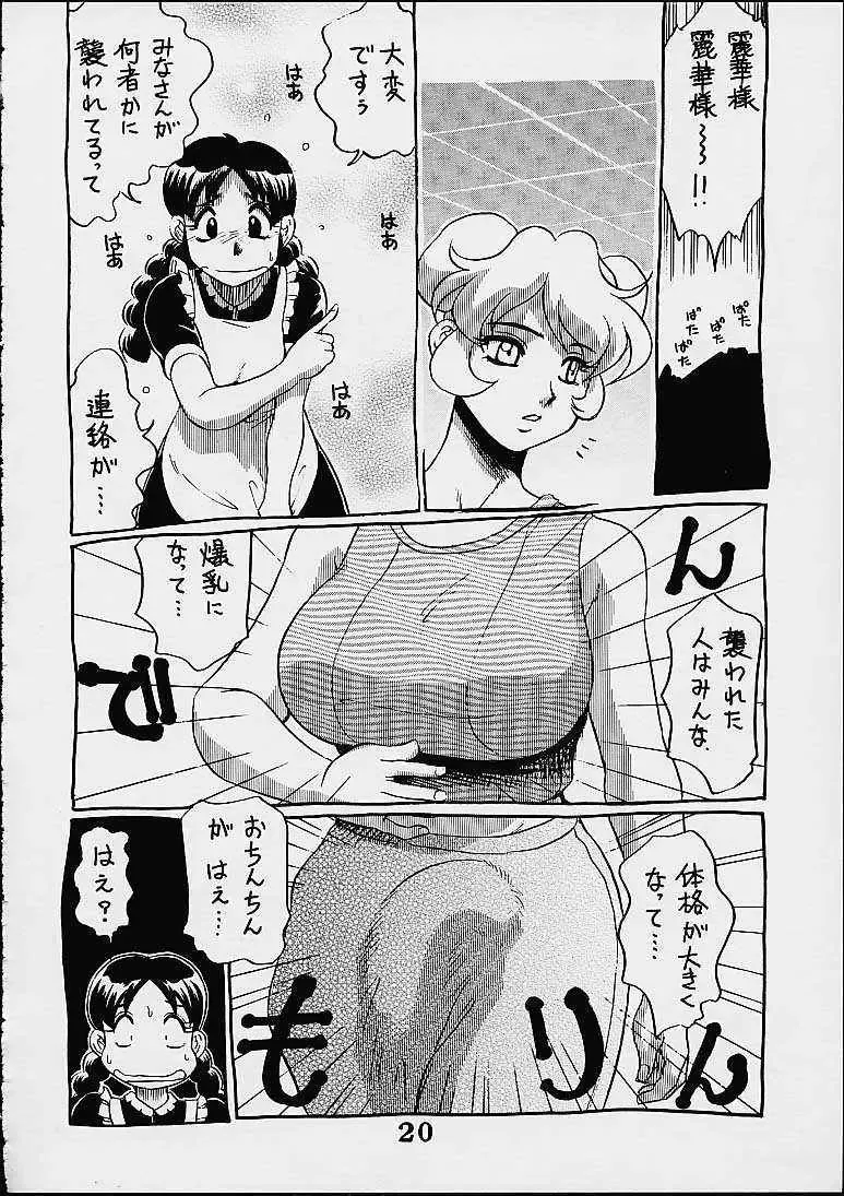 [Koshow Showshow] Koshouchuu 7 Fhentai - Page 19