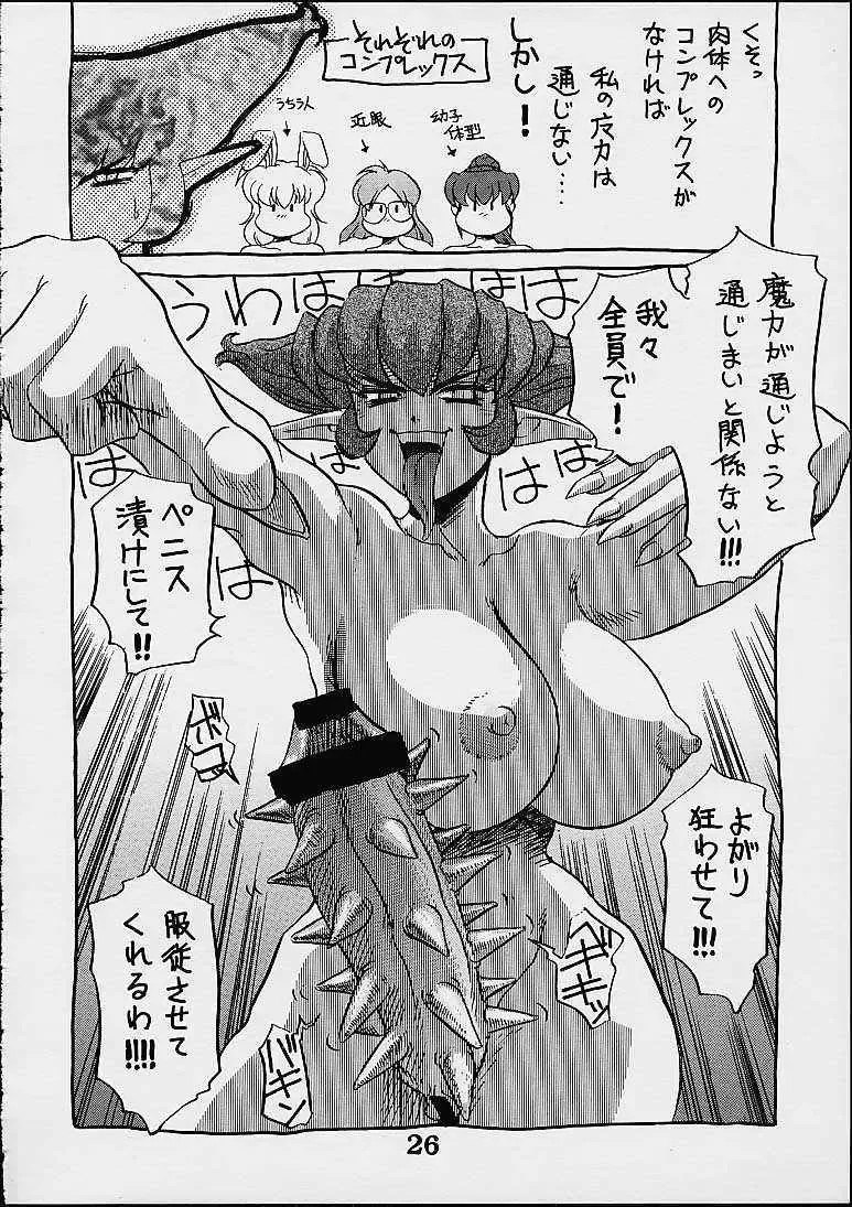 [Koshow Showshow] Koshouchuu 7 Fhentai - Page 25