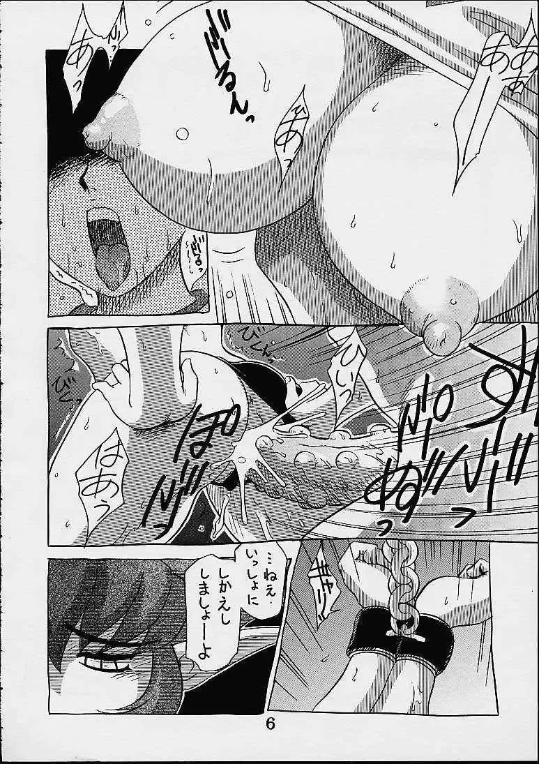 [Koshow Showshow] Koshouchuu 7 Fhentai - Page 5