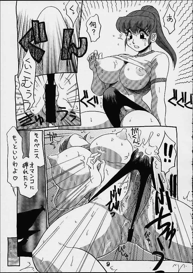 [Koshow Showshow] Koshouchuu 7 Fhentai - Page 8