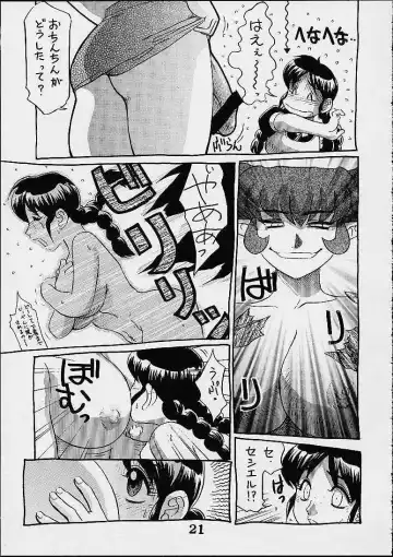 [Koshow Showshow] Koshouchuu 7 Fhentai - Page 20