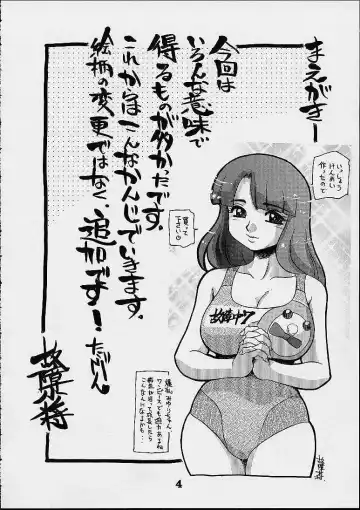 [Koshow Showshow] Koshouchuu 7 Fhentai - Page 3