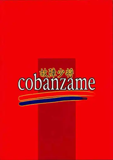 [Koshow Showshow] Koshouchuu 7 Fhentai - Page 30