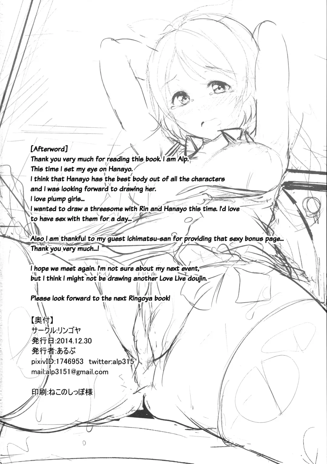 [Alp] Hana Asobi Fhentai - Page 25