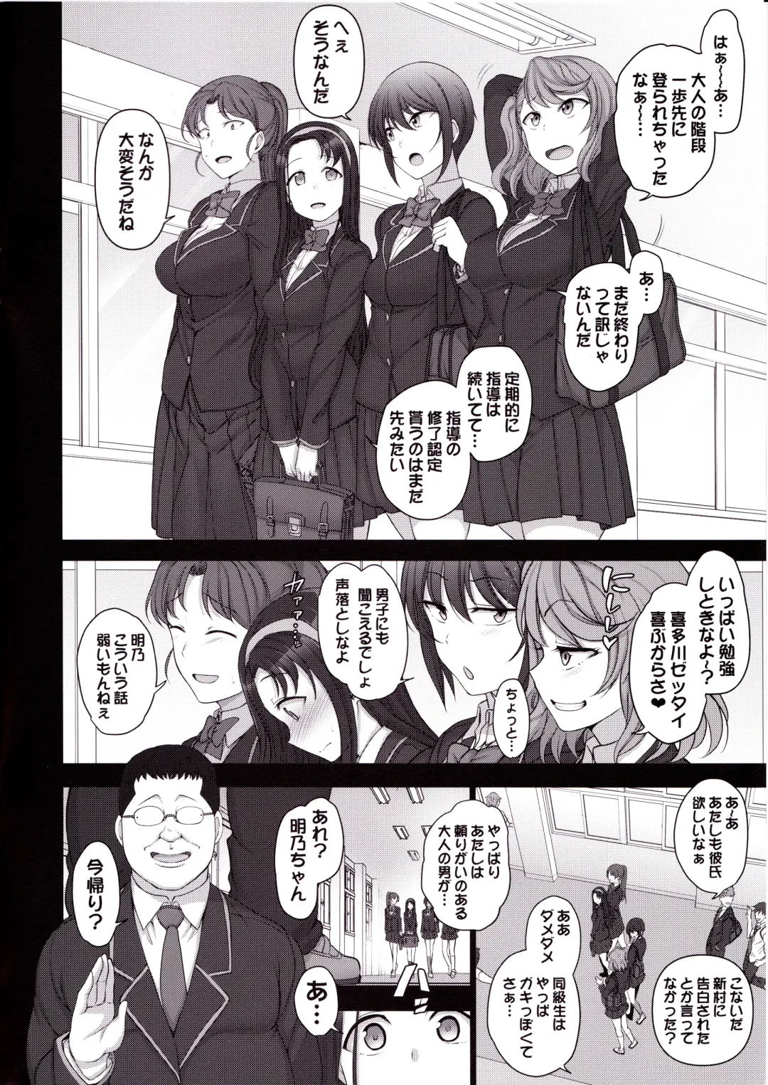 Hypnosis sex guidance Chapter 2.75 Fhentai - Page 4