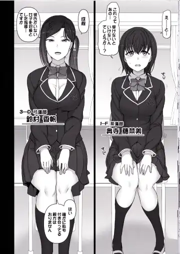 Hypnosis sex guidance Chapter 2.75 Fhentai - Page 14