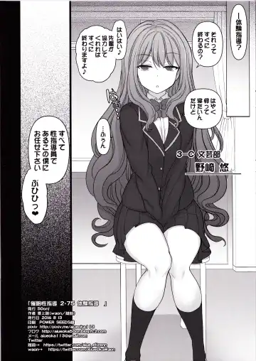 Hypnosis sex guidance Chapter 2.75 Fhentai - Page 34