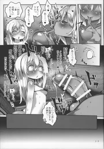 [Atahuta] Double Bind ~Seisou Seiatsu~ Fhentai.net - Page 14