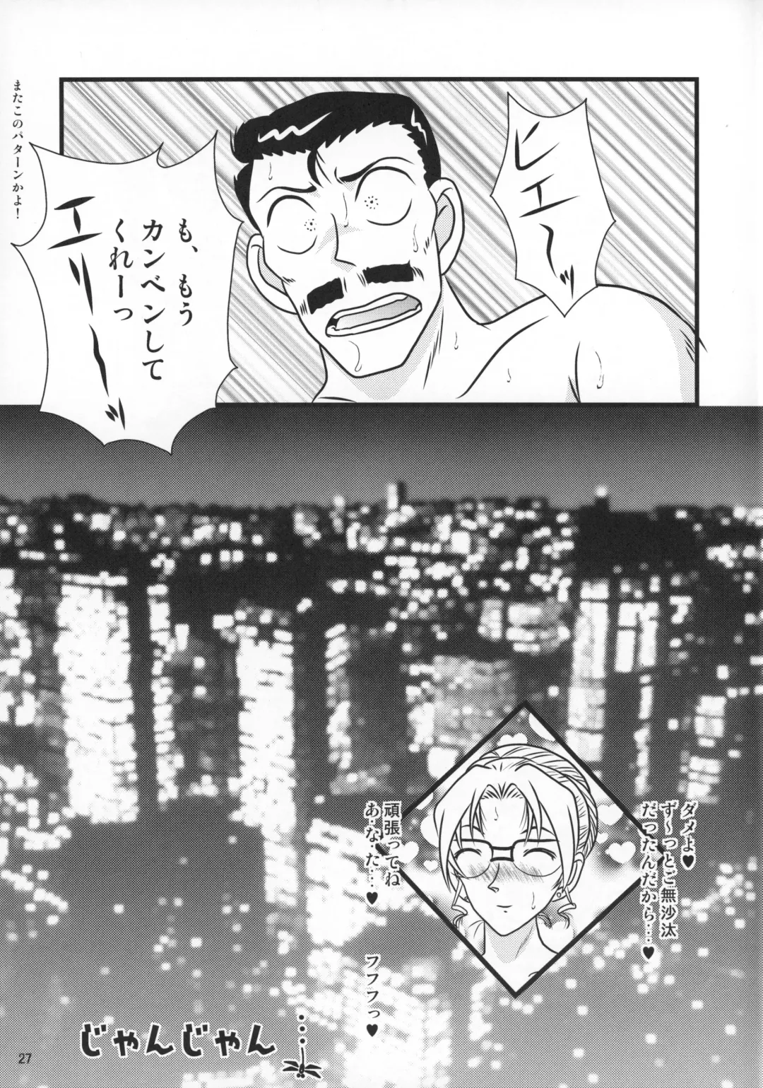 [Jigoku Sensei Hirobe] CHU-MIX Vol.4 Fhentai - Page 28