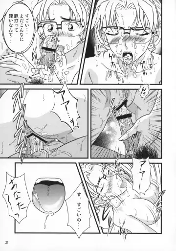 [Jigoku Sensei Hirobe] CHU-MIX Vol.4 Fhentai - Page 22