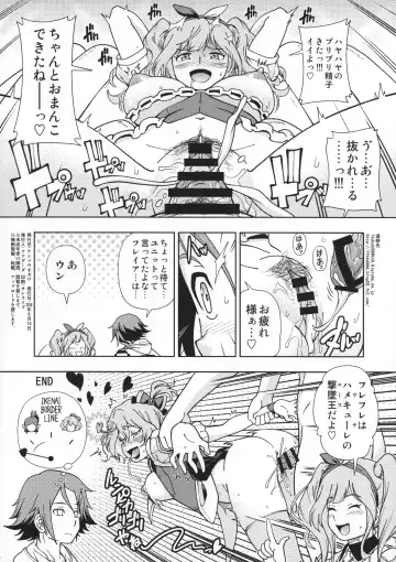 [Fukudahda] Choujikuu Awahime Fhentai.net - Page 4