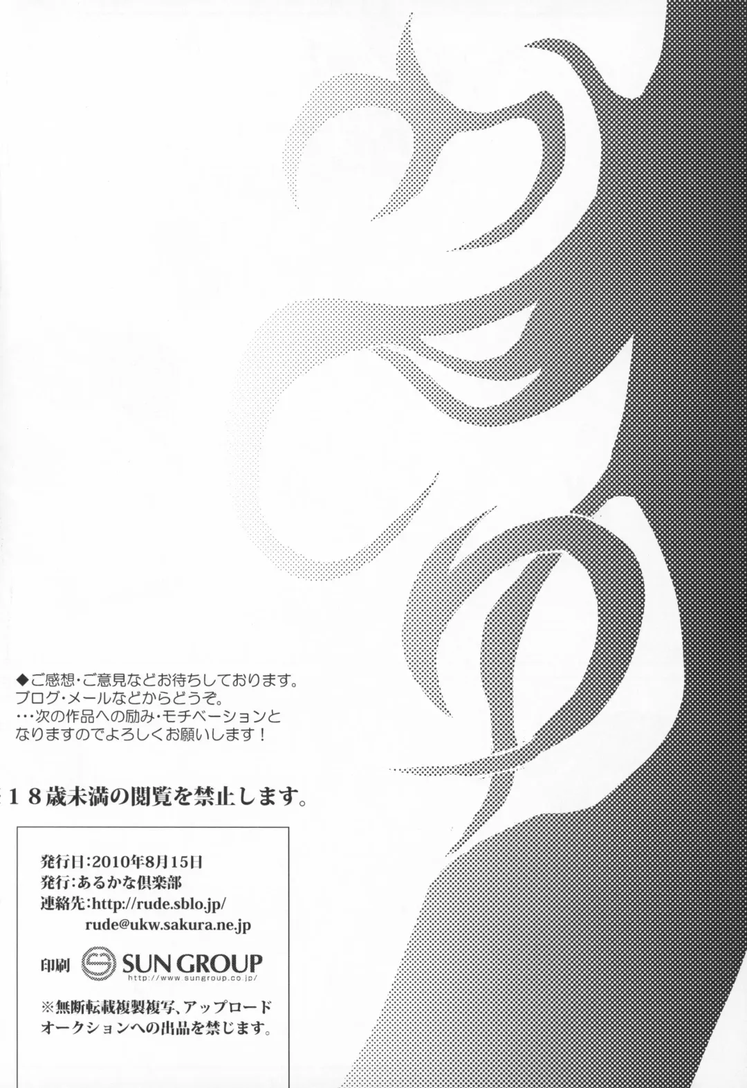 [Arcana Mi] Humming Fhentai - Page 25