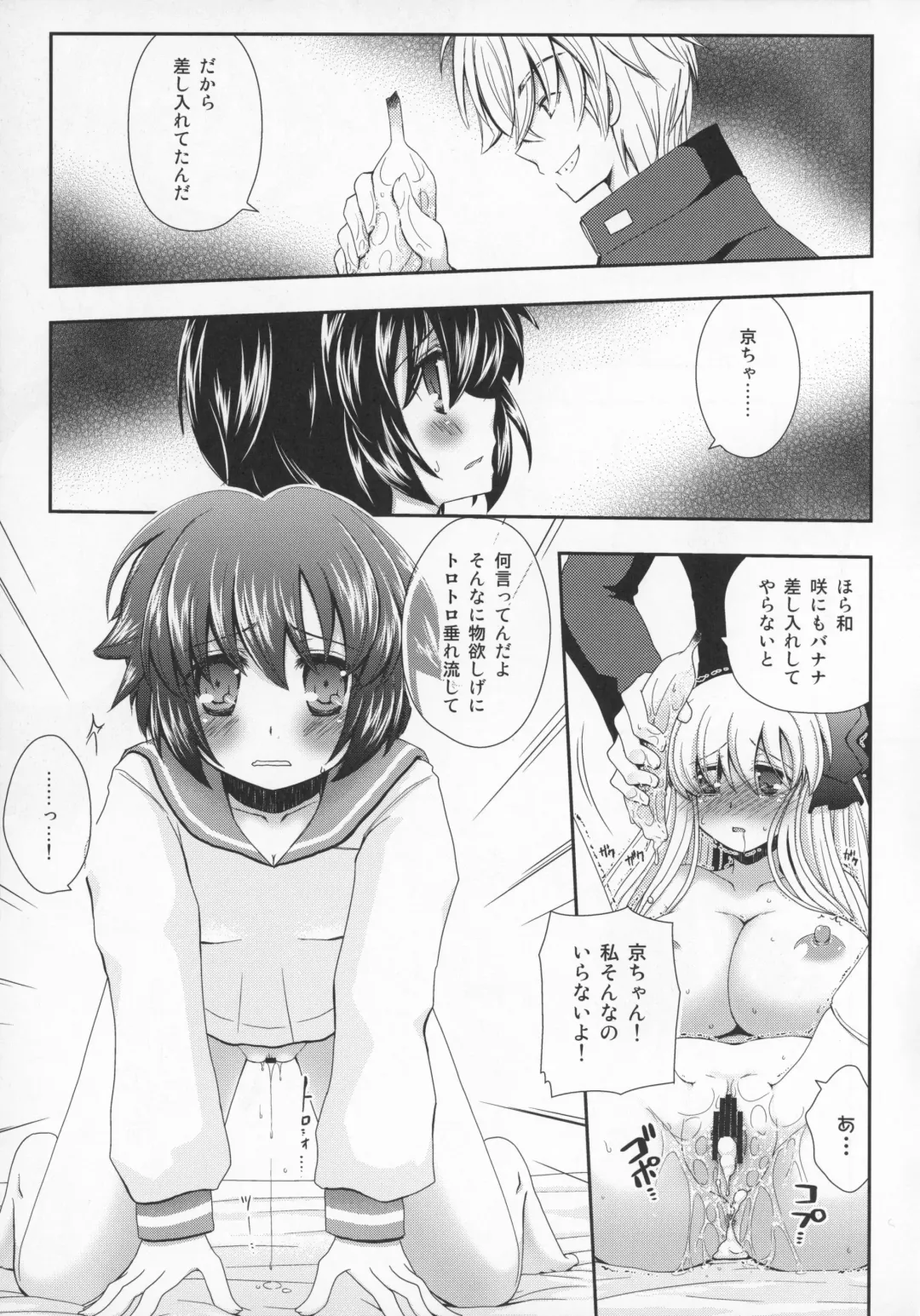 [Arcana Mi] Humming Fhentai - Page 6