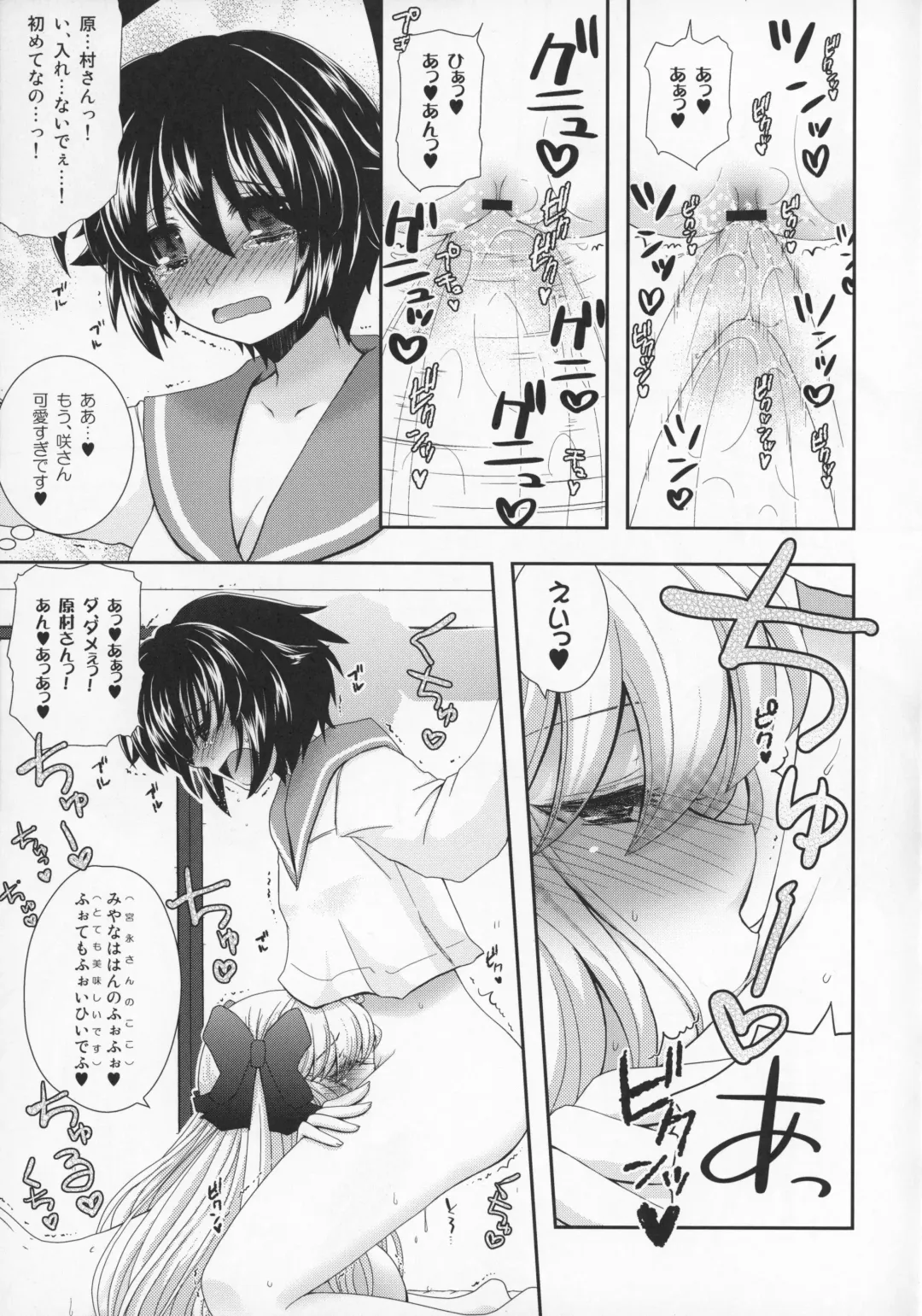 [Arcana Mi] Humming Fhentai - Page 8