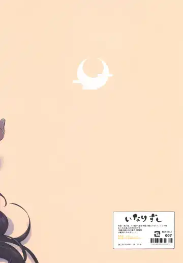 [Omecho] Nanbantorai no Suggoi Okou | The Incredible Imported Incense Fhentai - Page 26