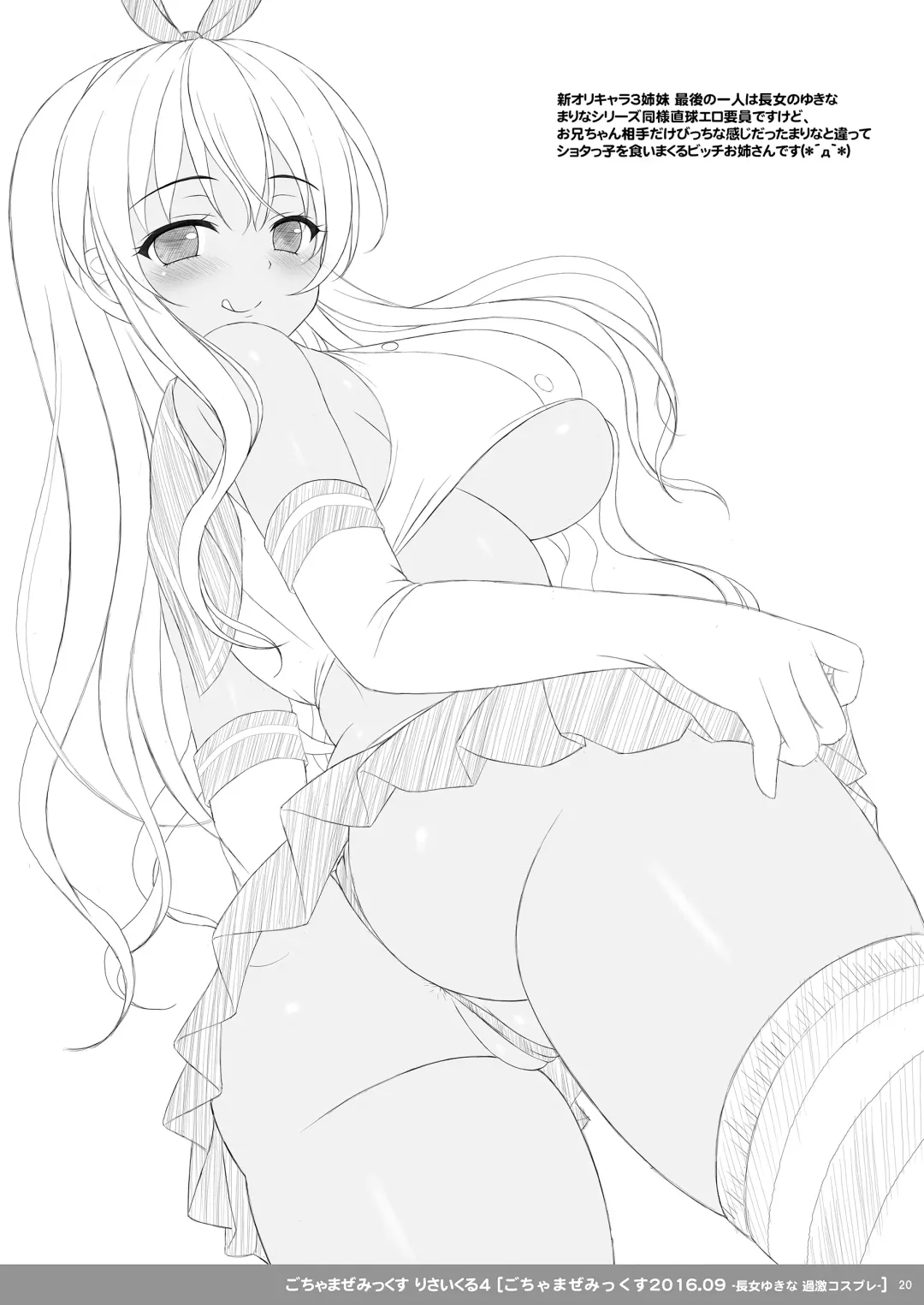 [Kisaragi-mic] Sakurai-san-chi no Kyoudai Jijou 02 ~Ayana to Oniichan no Icha Love Ecchi na Orusuban!~ Fhentai - Page 53