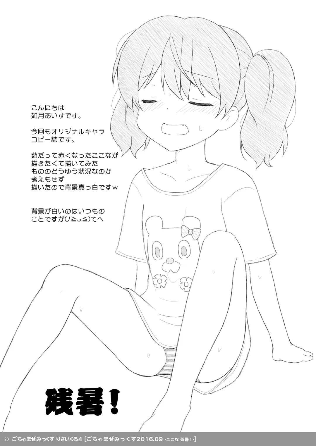 [Kisaragi-mic] Sakurai-san-chi no Kyoudai Jijou 02 ~Ayana to Oniichan no Icha Love Ecchi na Orusuban!~ Fhentai - Page 56