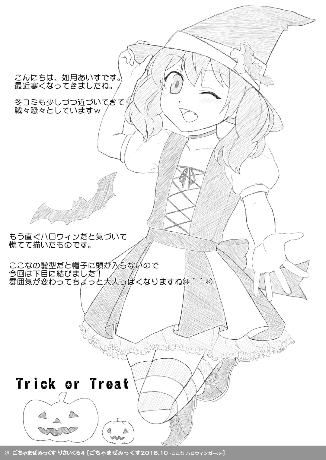 [Kisaragi-mic] Sakurai-san-chi no Kyoudai Jijou 02 ~Ayana to Oniichan no Icha Love Ecchi na Orusuban!~ Fhentai - Page 62