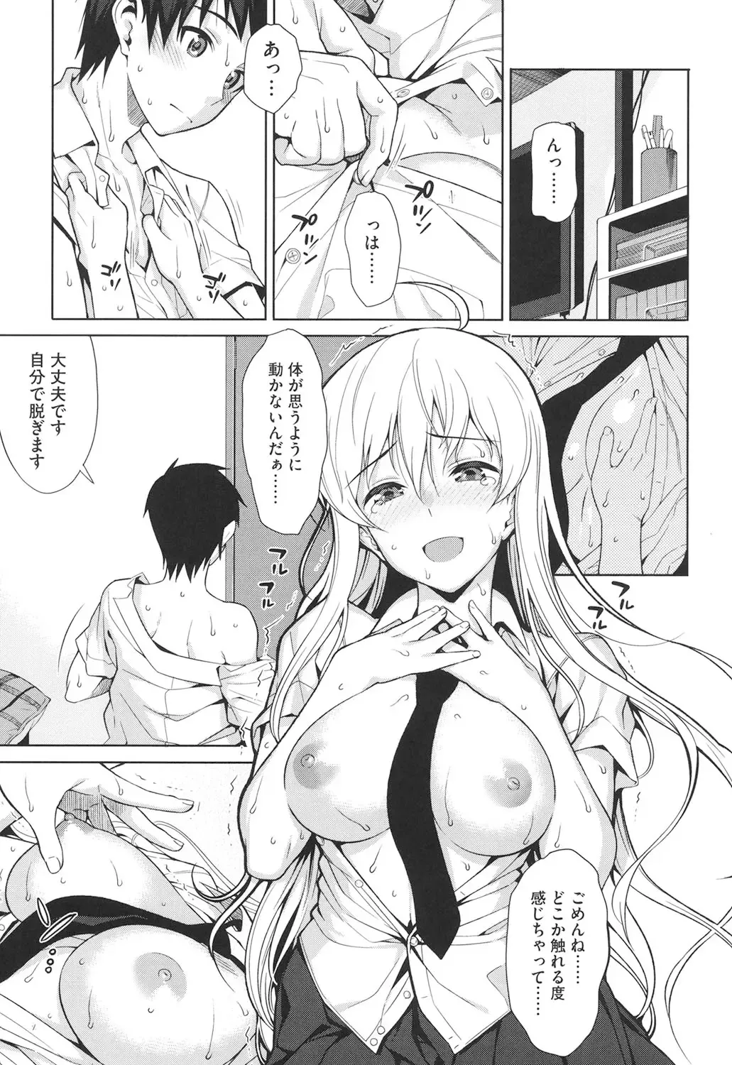 [Lunch] Koinaka Fhentai - Page 12