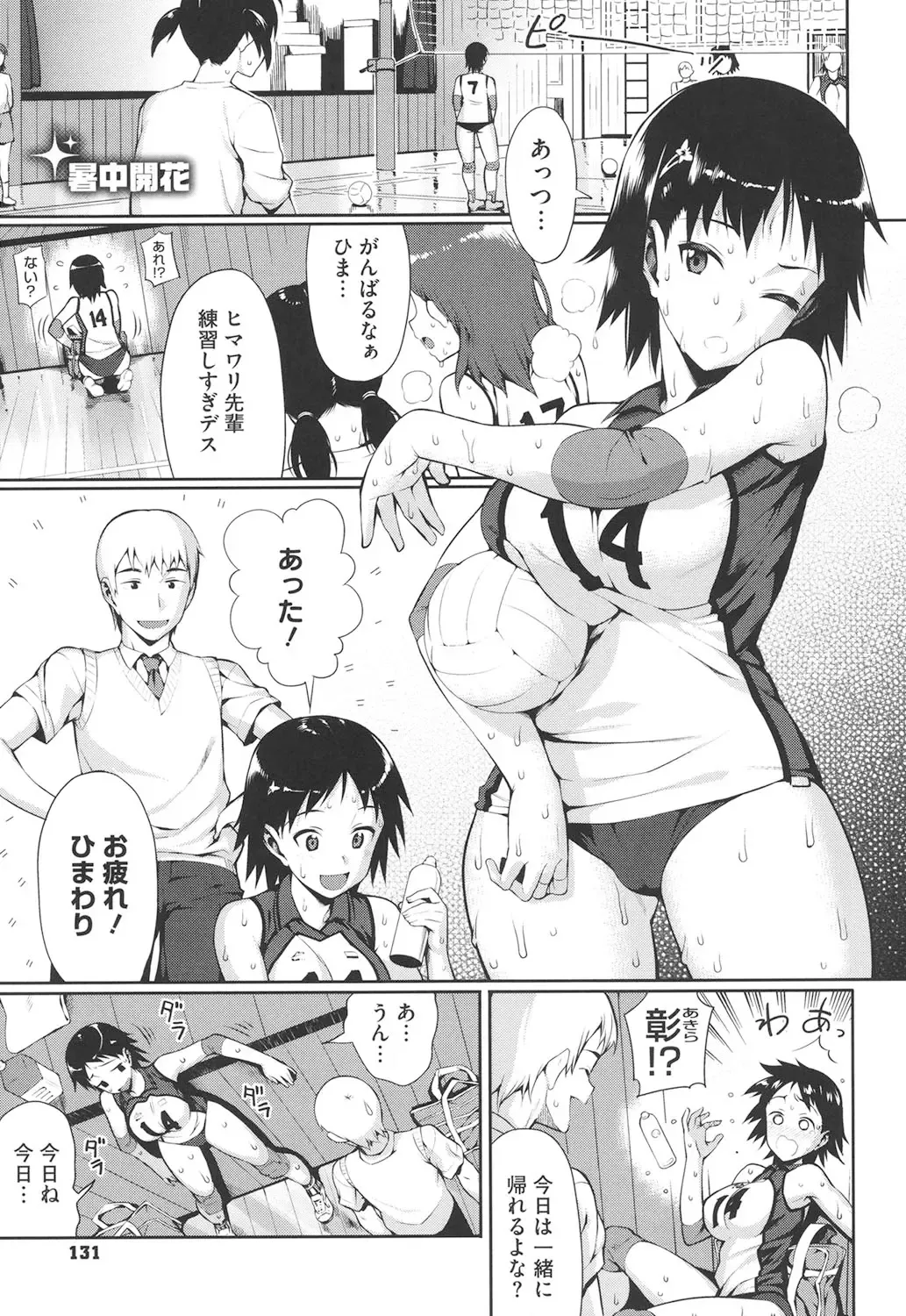 [Lunch] Koinaka Fhentai - Page 126