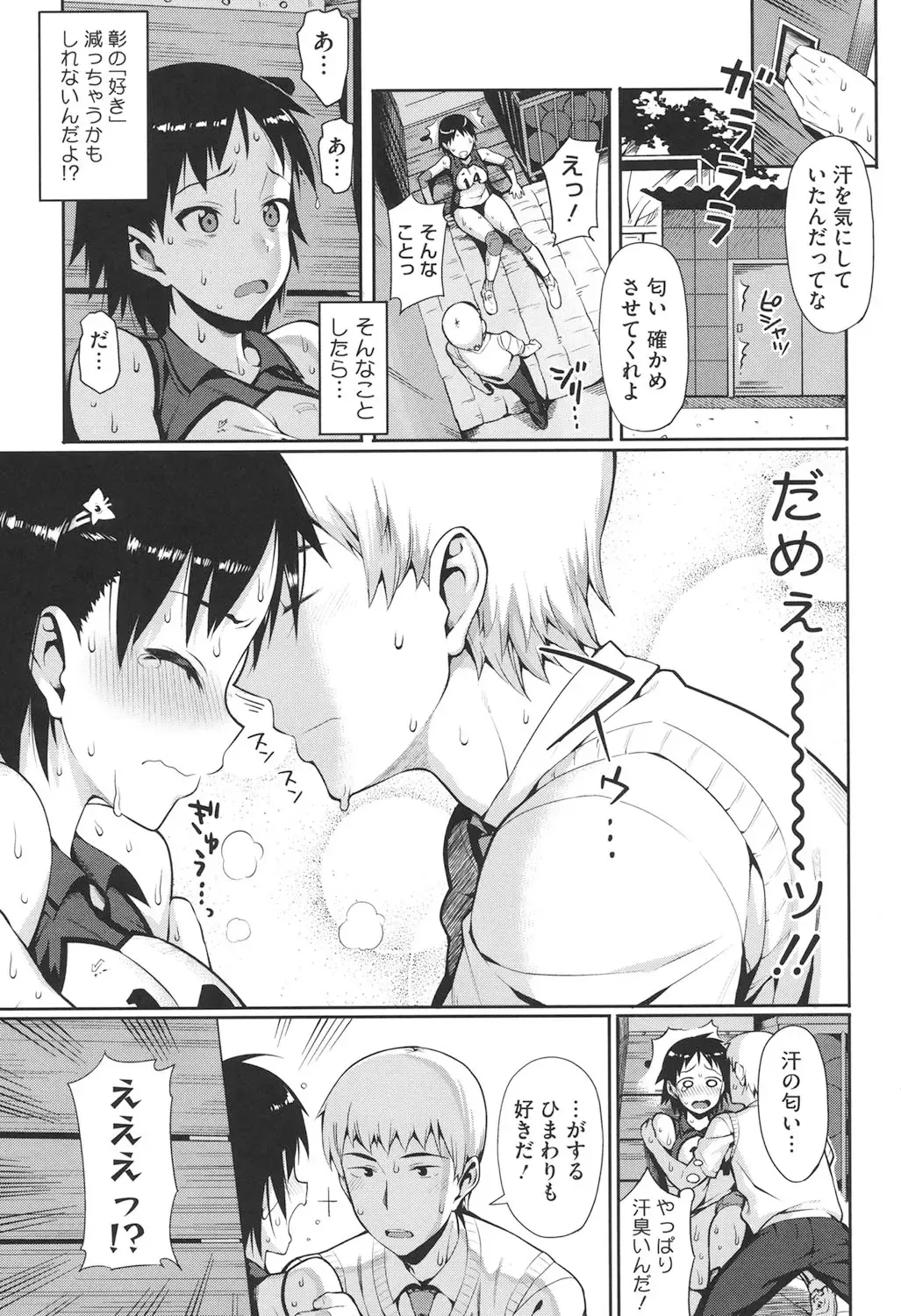 [Lunch] Koinaka Fhentai - Page 130