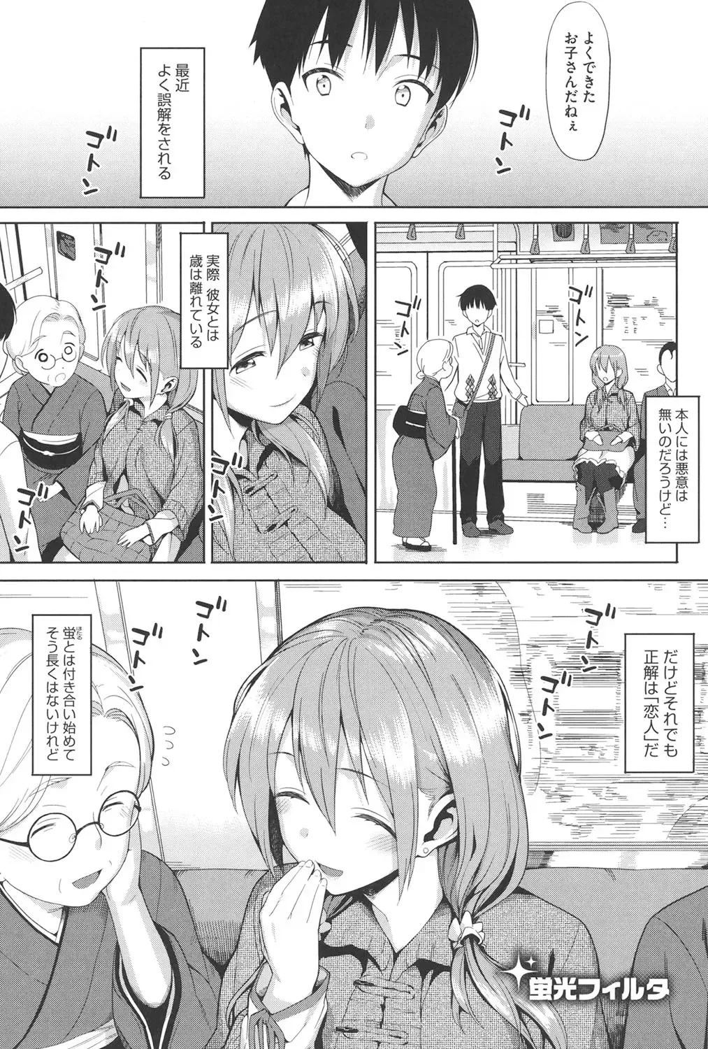 [Lunch] Koinaka Fhentai - Page 176