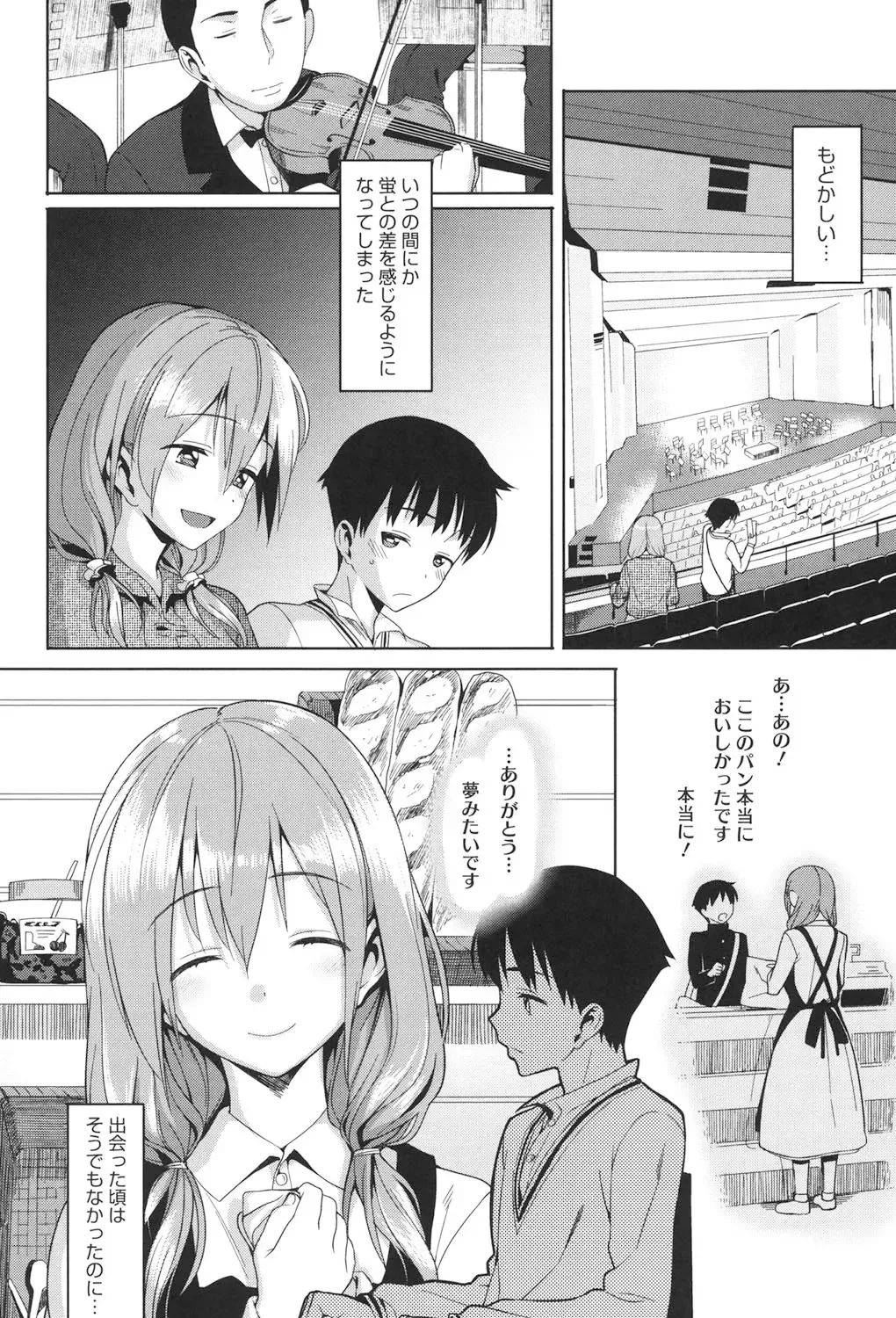 [Lunch] Koinaka Fhentai - Page 179