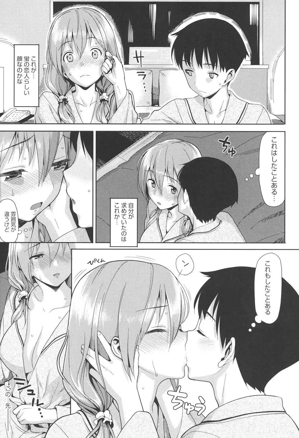 [Lunch] Koinaka Fhentai - Page 182