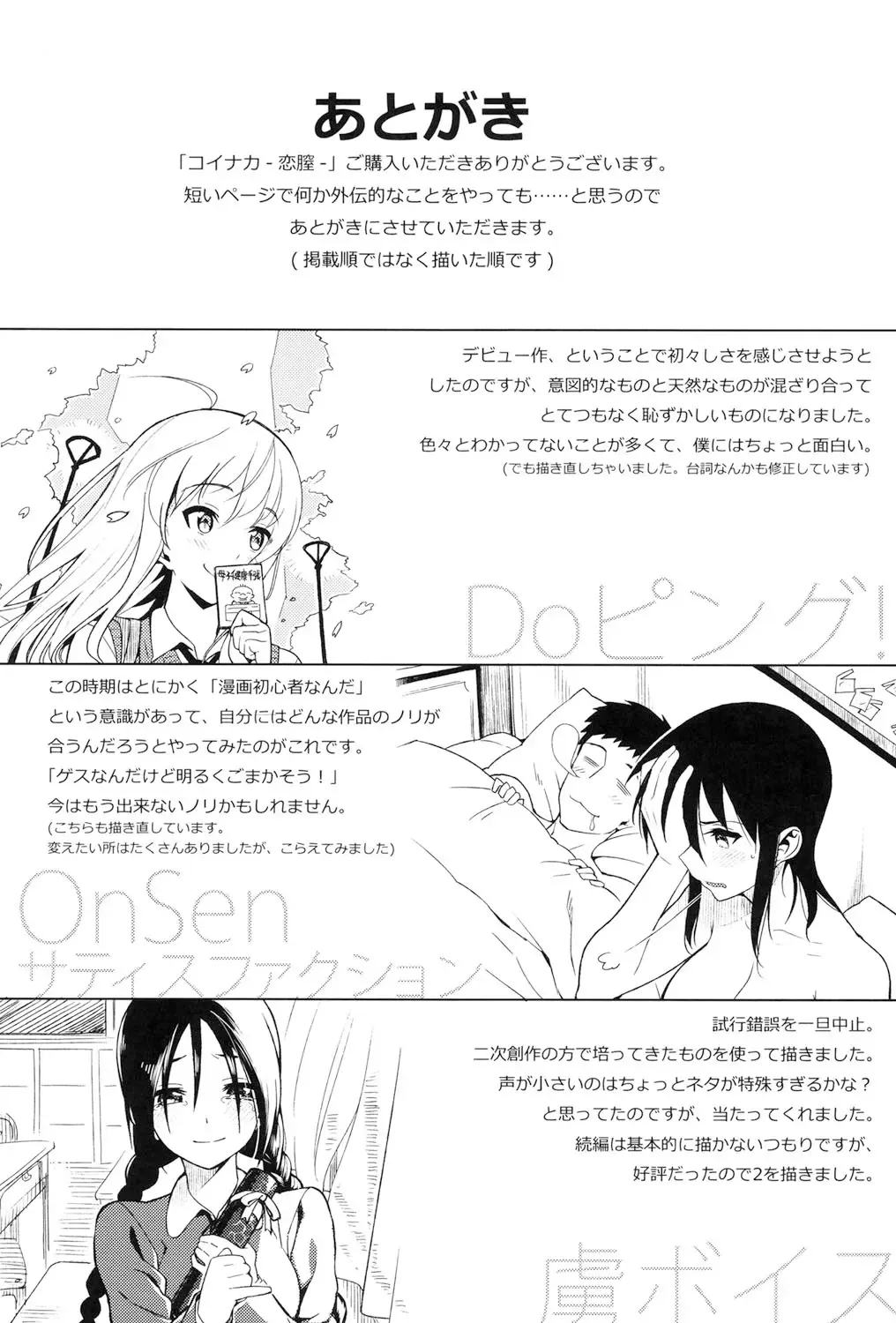 [Lunch] Koinaka Fhentai - Page 203