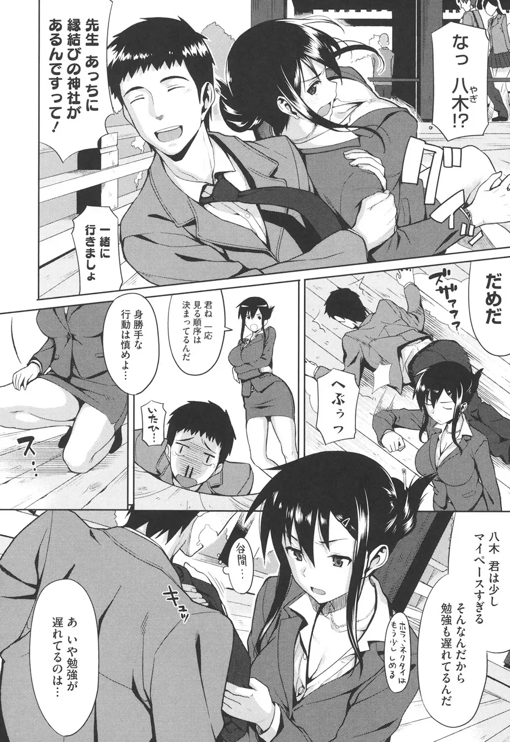 [Lunch] Koinaka Fhentai - Page 27