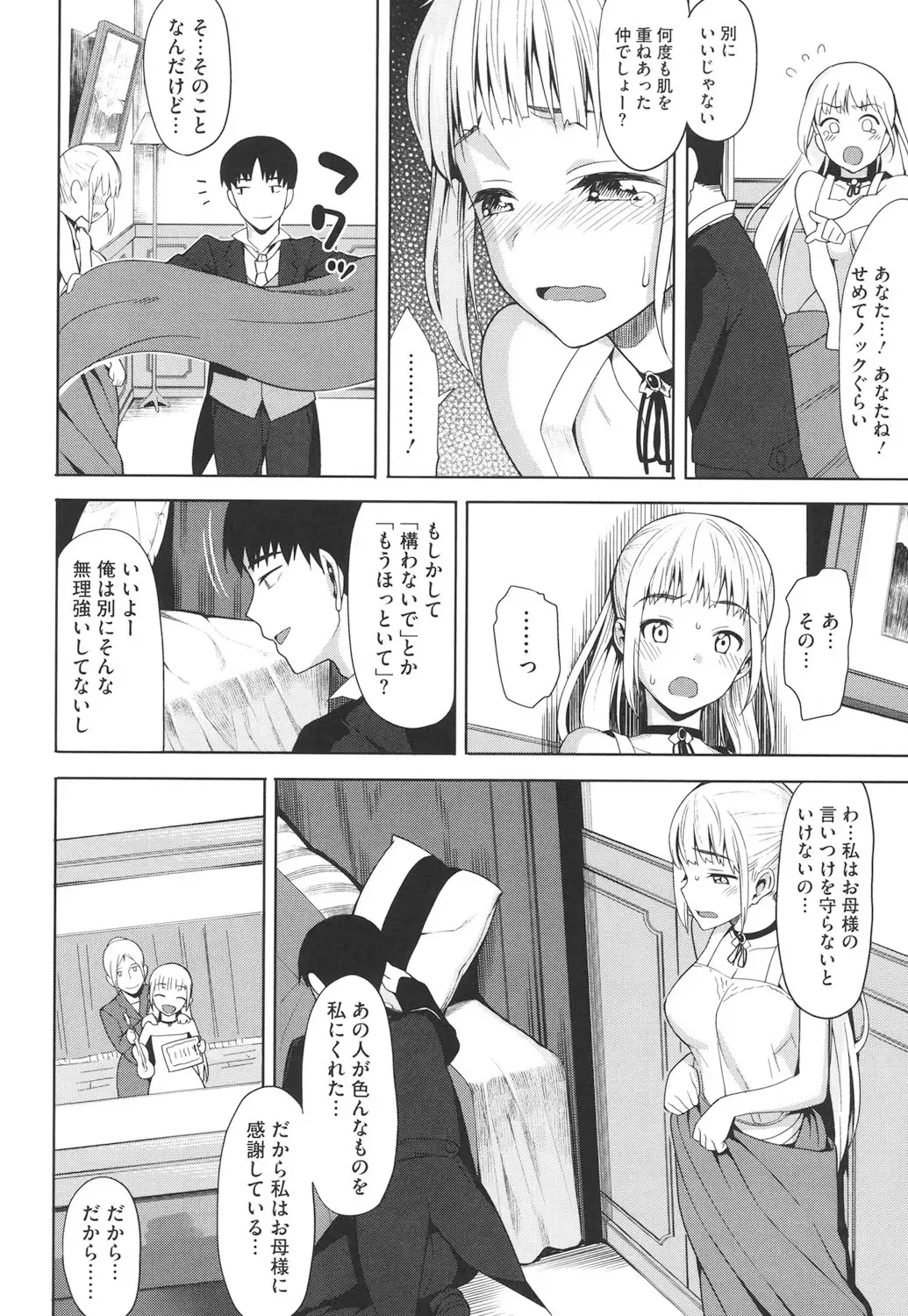 [Lunch] Koinaka Fhentai - Page 49