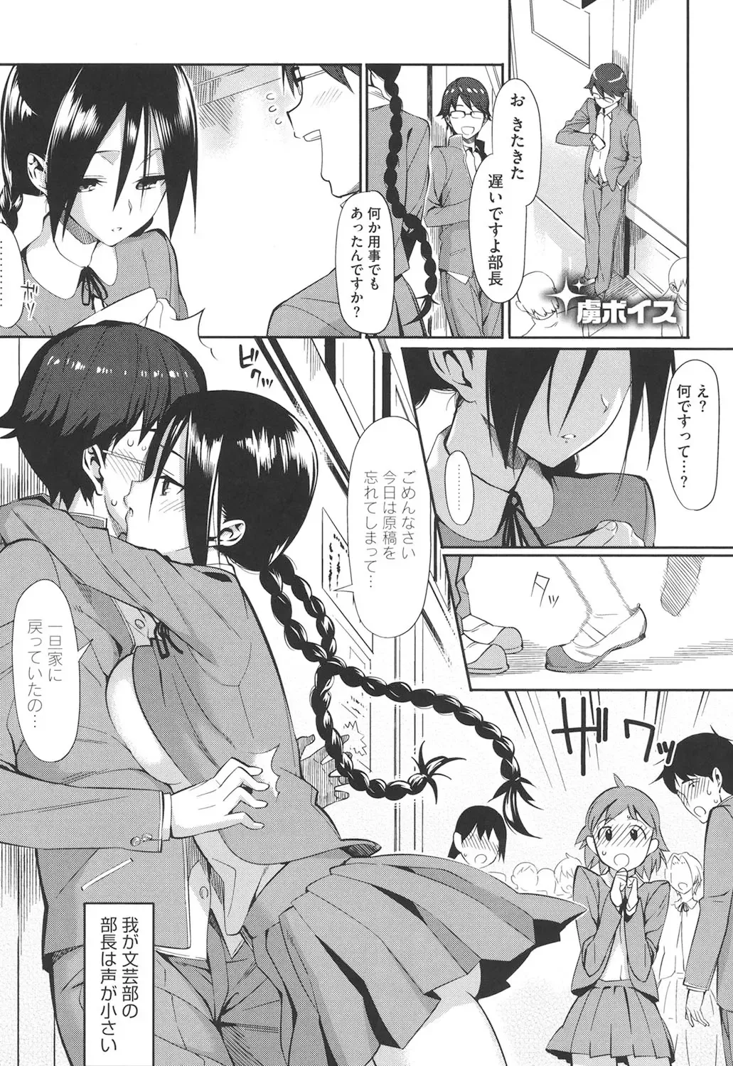 [Lunch] Koinaka Fhentai - Page 74