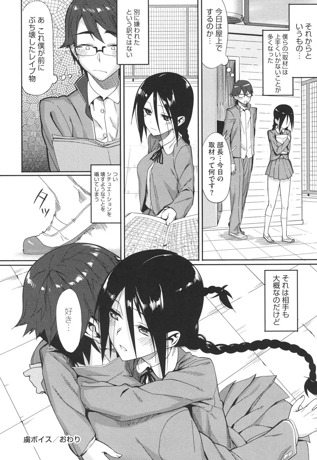 [Lunch] Koinaka Fhentai - Page 97