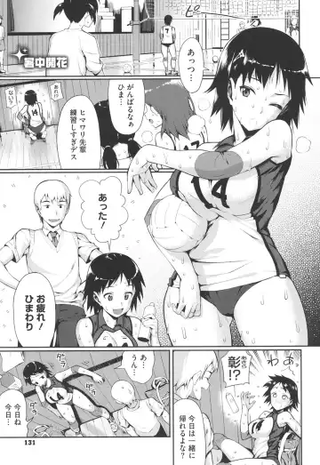 [Lunch] Koinaka Fhentai.net - Page 126