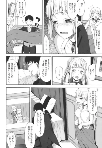 [Lunch] Koinaka Fhentai.net - Page 49