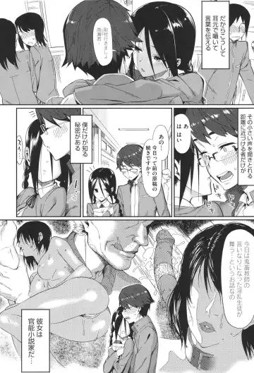 [Lunch] Koinaka Fhentai.net - Page 75