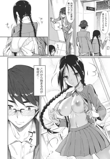 [Lunch] Koinaka Fhentai.net - Page 77