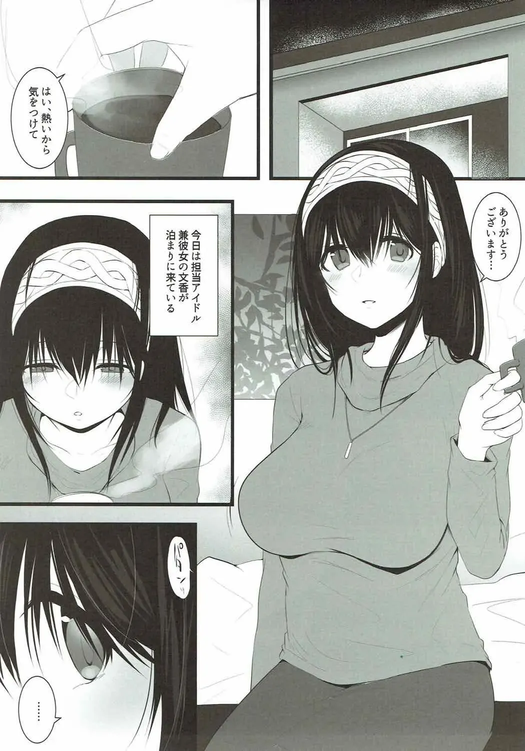 [Kyuunosuke] Sagisawa Fumika ni Kaguidemoraitai. Fhentai - Page 4