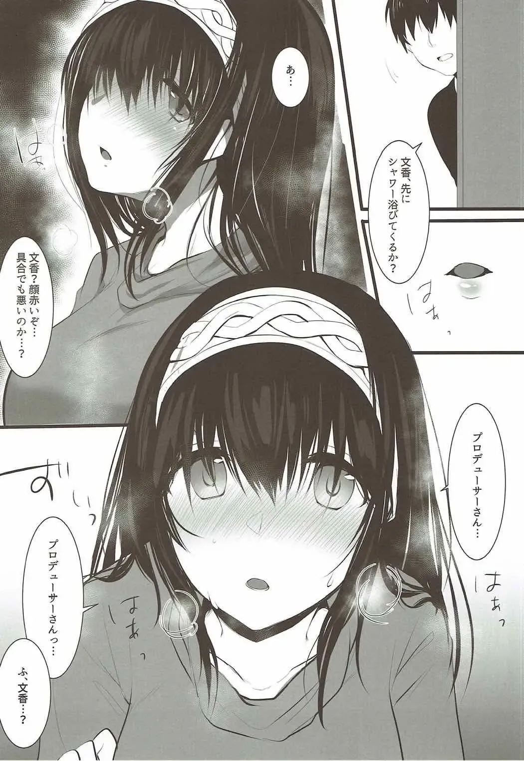 [Kyuunosuke] Sagisawa Fumika ni Kaguidemoraitai. Fhentai - Page 5