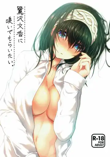 Read [Kyuunosuke] Sagisawa Fumika ni Kaguidemoraitai. - Fhentai